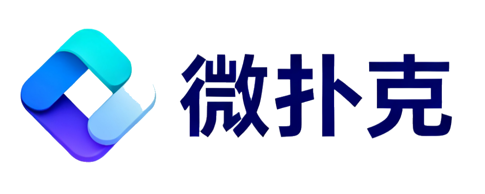 微扑克